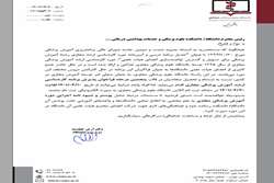 `پنجمین فراخوان پذیرش و ثبت نام دوره کارشناسی ارشد آموزش پزشکی مجازی
